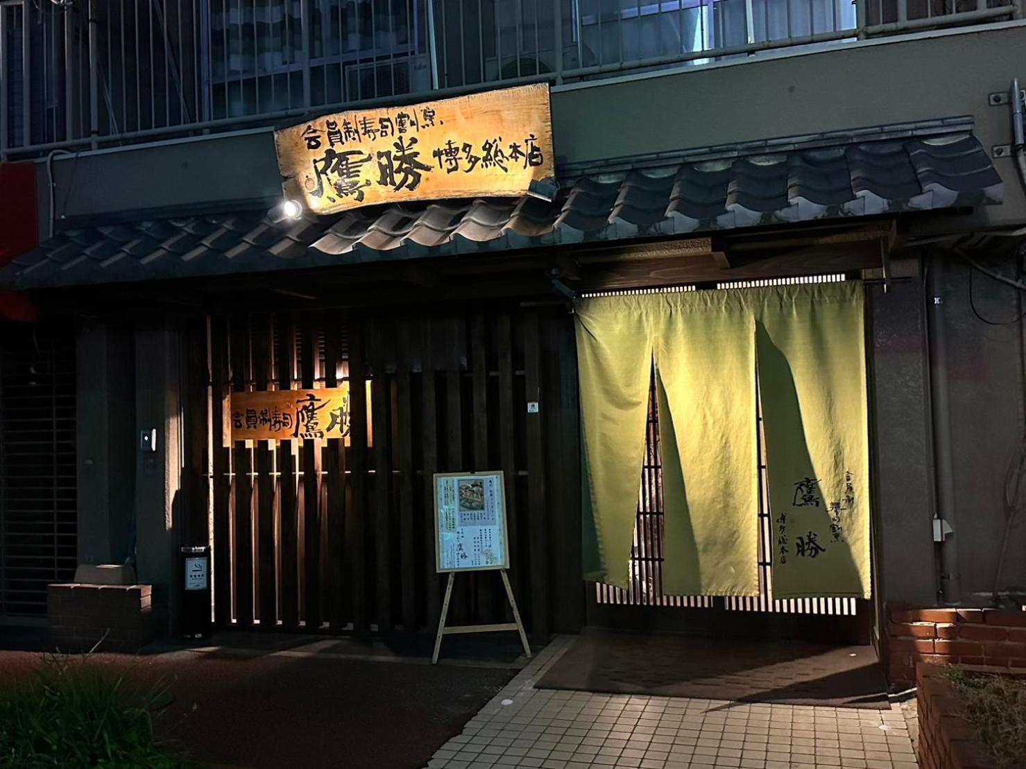 Legatio Hakata Hotel Fukuoka  Buitenkant foto